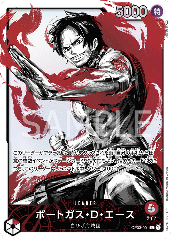 Portgas.D.Ace OP03-001 Parallel