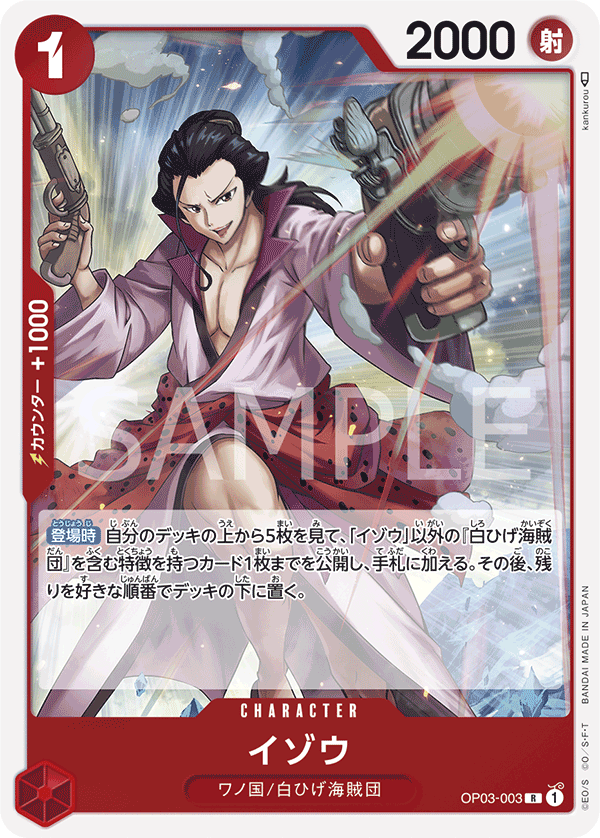 Izo OP03-003 Normal