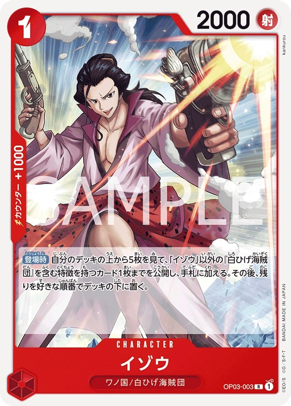 Izo OP03-003 Reprint