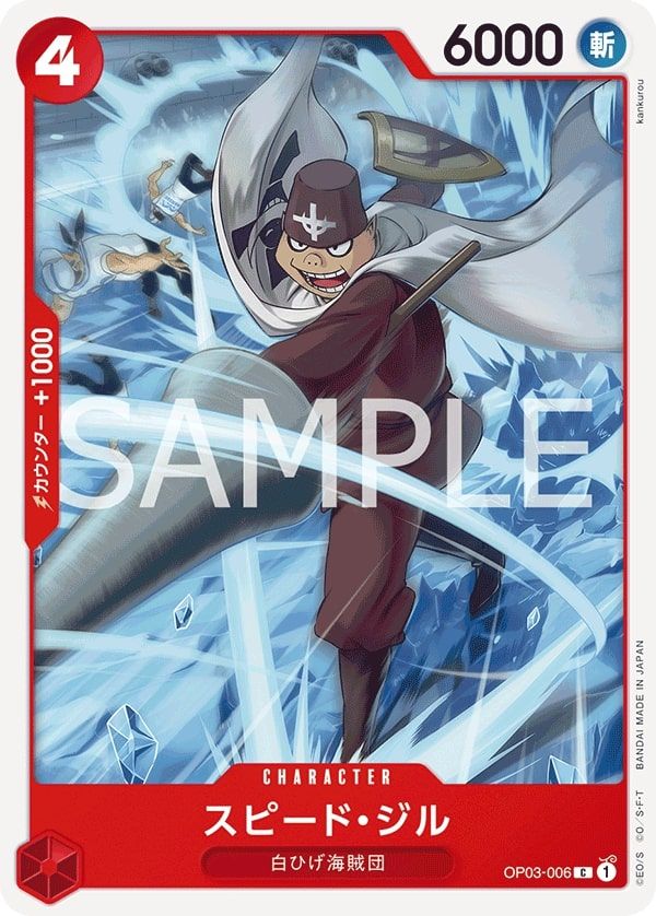 Speed Jil OP03-006 Reprint