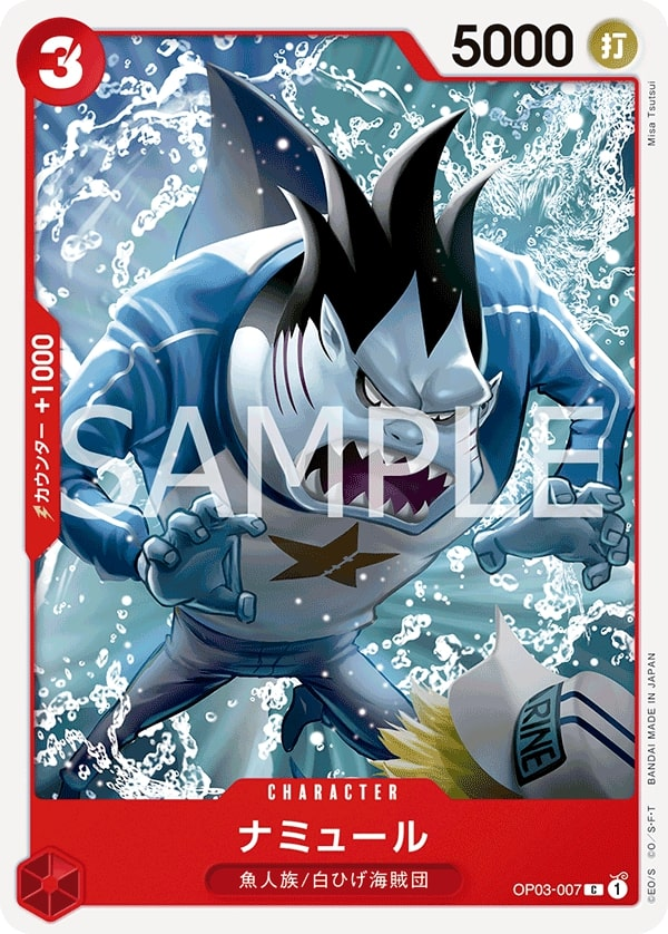 Namule OP03-007 Reprint