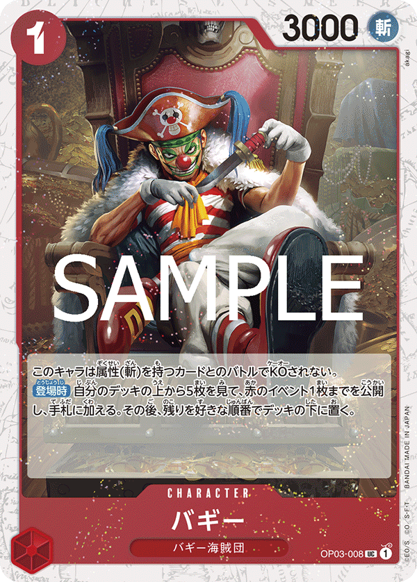 Buggy OP03-008 Pirate Foil