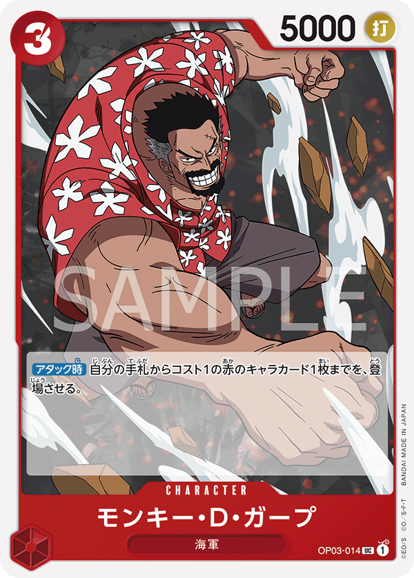 Monkey.D.Garp OP03-014 Normal
