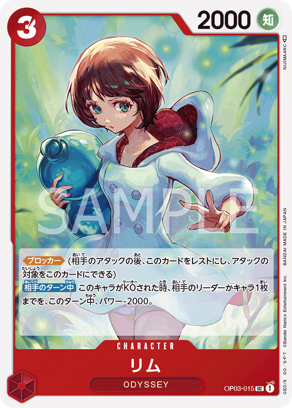 Lim OP03-015 Normal