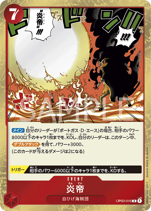 Flame Emperor OP03-016 Normal