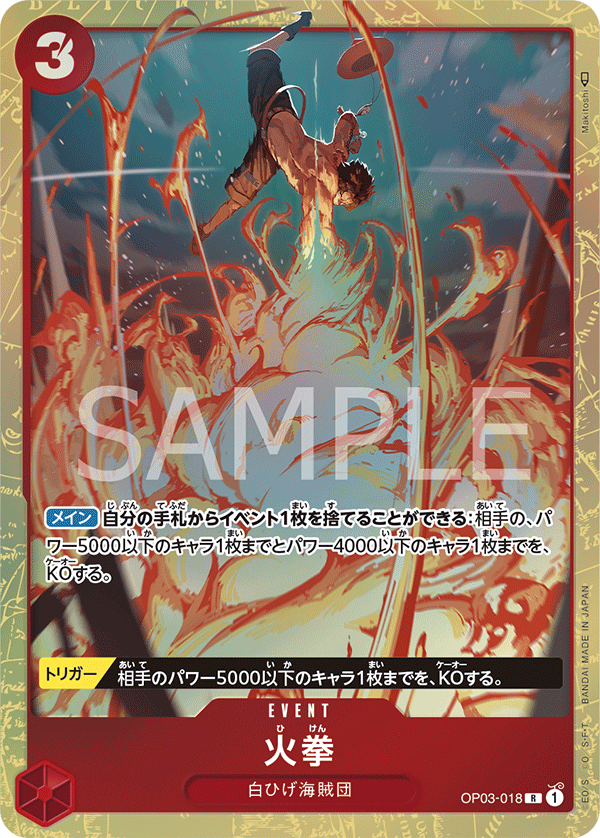 Fire Fist OP03-018 Parallel