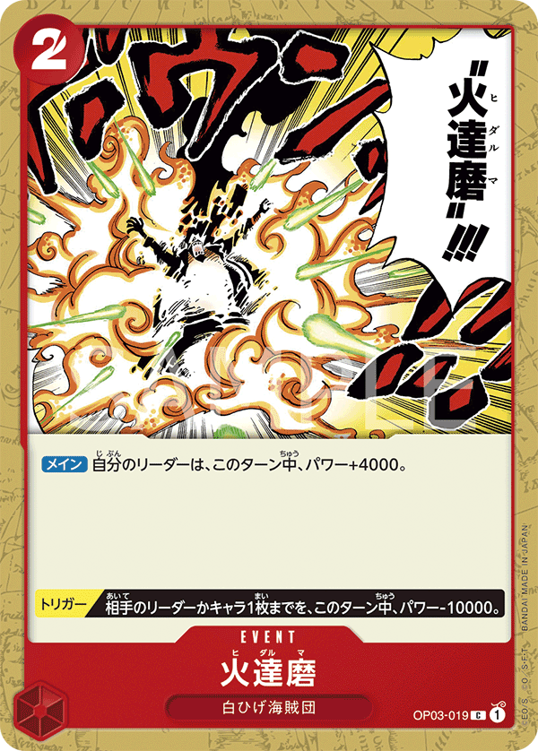 Fiery Doll OP03-019 Normal