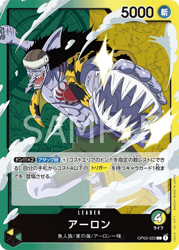Arlong OP03-022 Normal