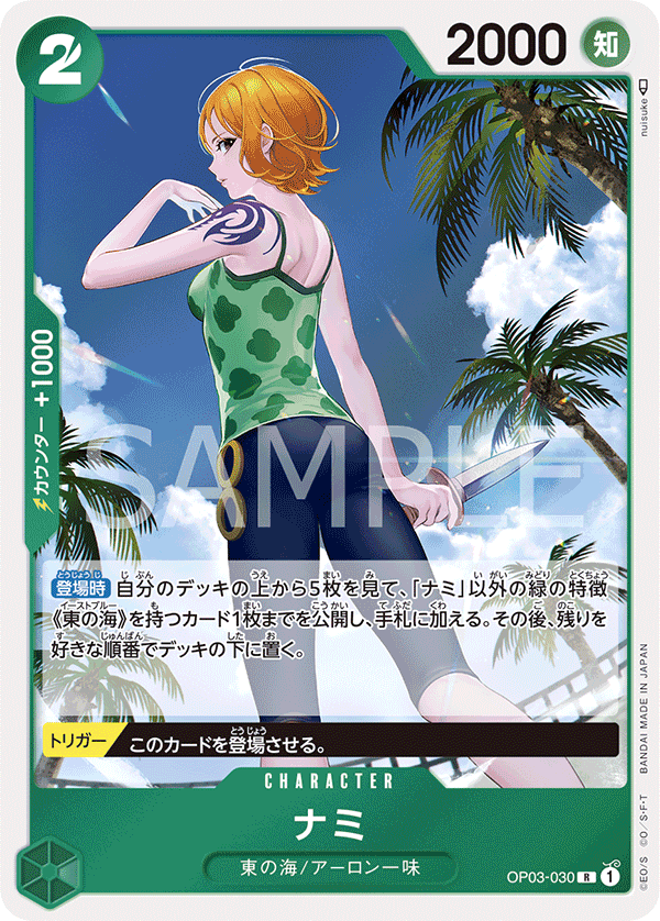 Nami OP03-030 Normal