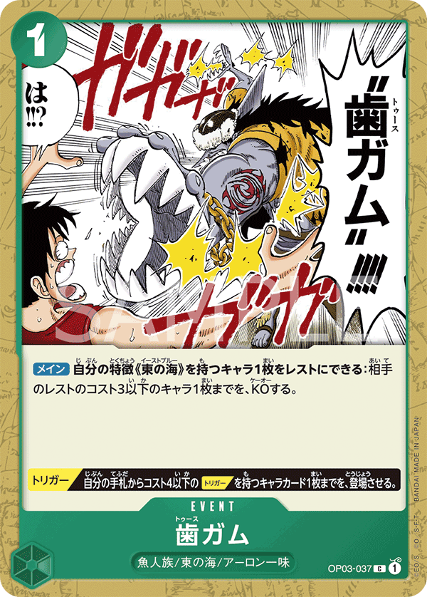 Tooth Attack OP03-037 Normal