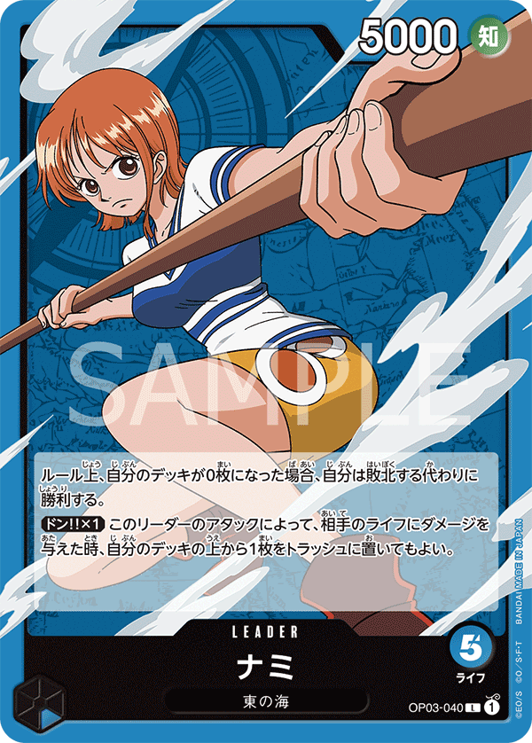 Nami OP03-040 Normal