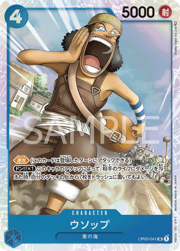 Usopp OP03-041 Normal