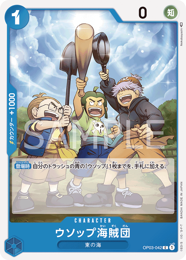 Usopp's Pirate Crew OP03-042 Normal