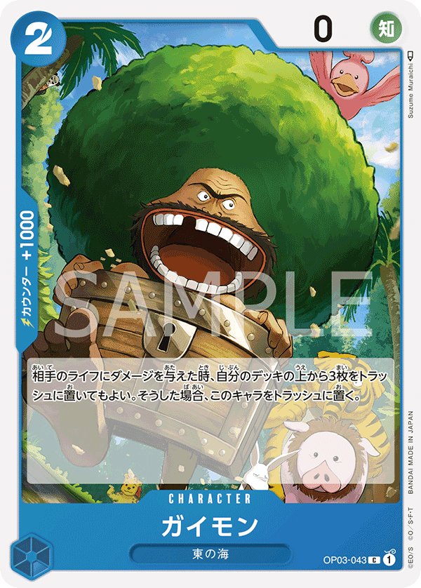 Gaimon OP03-043 Normal