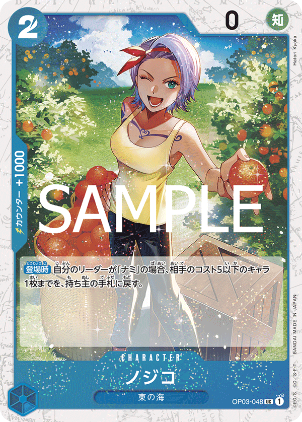 Nojiko OP03-048 Pirate Foil