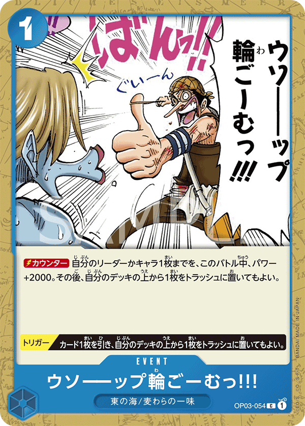 Usopp's Rubber Band of Doom!!! OP03-054 Normal
