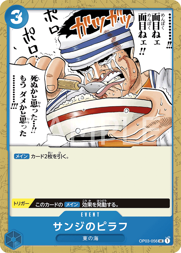 Sanji's Pilaf OP03-056 Normal