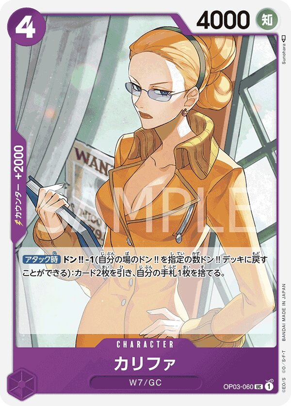 Kalifa OP03-060 Reprint