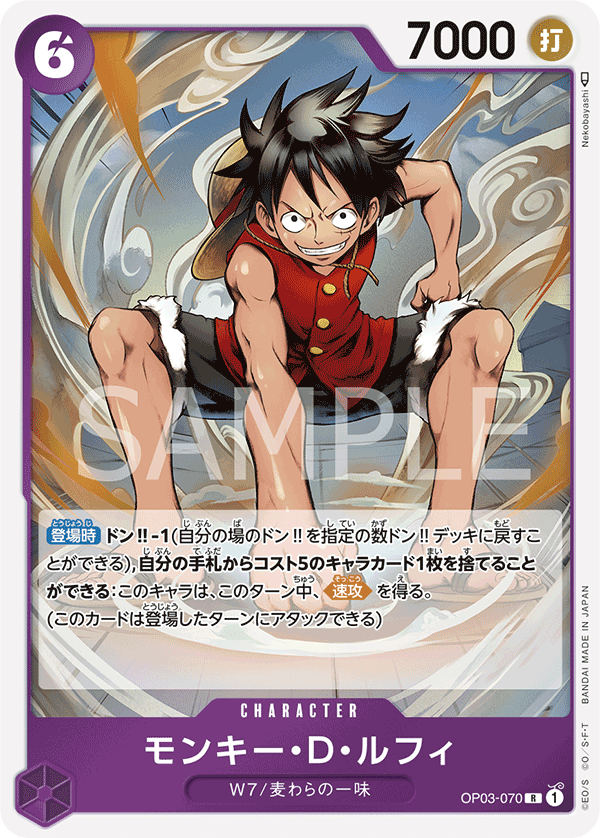 Monkey.D.Luffy OP03-070 Normal
