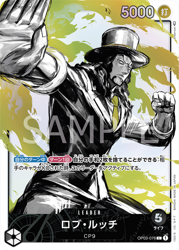 Rob Lucci OP03-076 Parallel