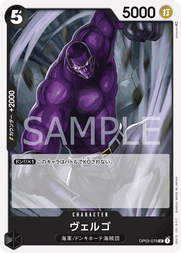 Vergo OP03-079 Full Art