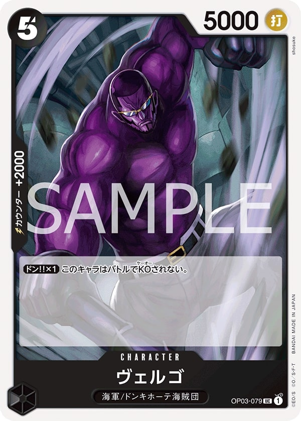 Vergo OP03-079 Reprint