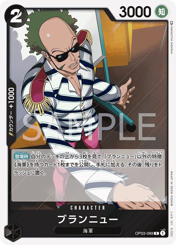 Brannew OP03-089 Alternate Art