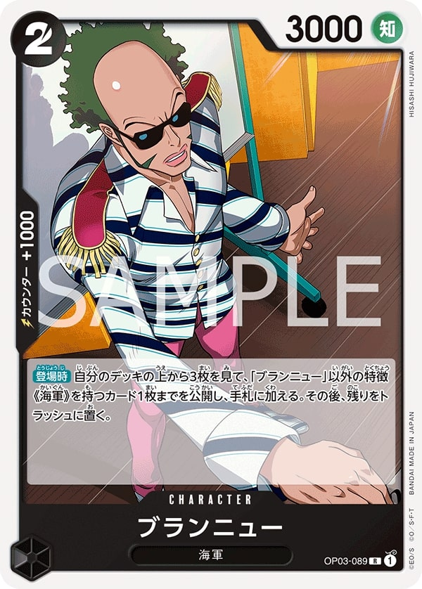Brannew OP03-089 Reprint