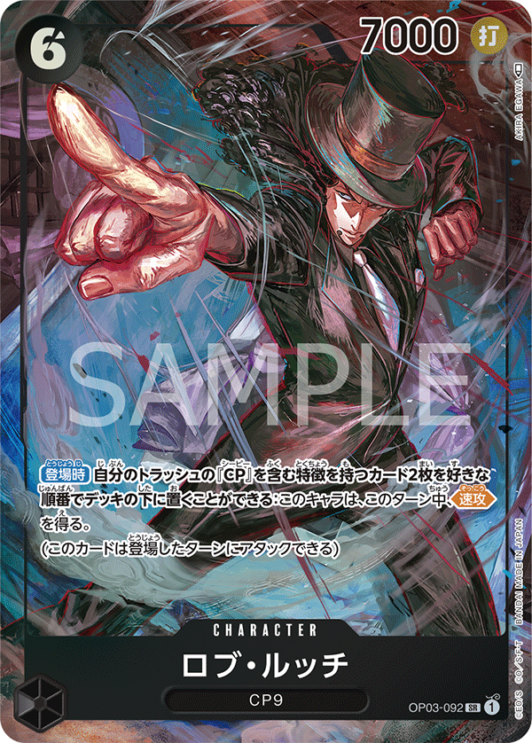 Rob Lucci OP03-092 Parallel