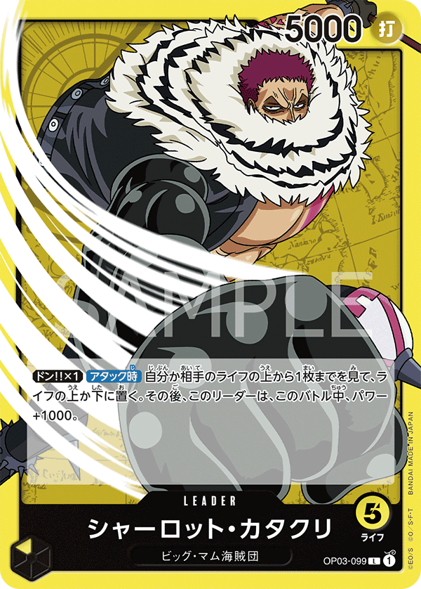 Charlotte Katakuri OP03-099 Normal