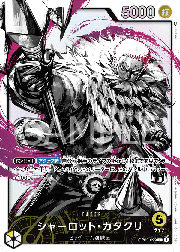 Charlotte Katakuri OP03-099 Parallel