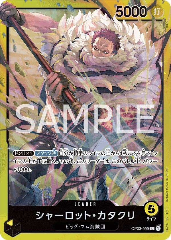Charlotte Katakuri OP03-099 Alternate Art