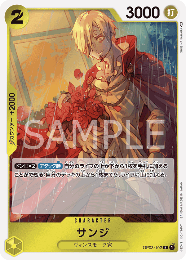 Sanji OP03-102 Normal