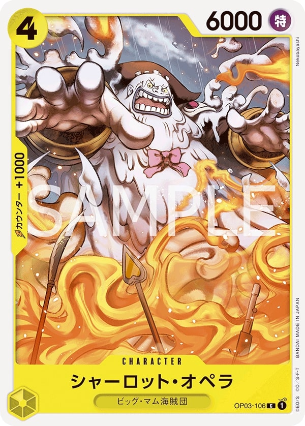 Charlotte Opera OP03-106 Reprint