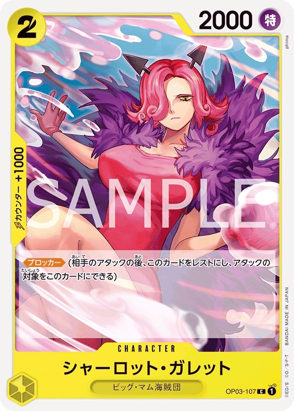 Charlotte Galette OP03-107 Reprint