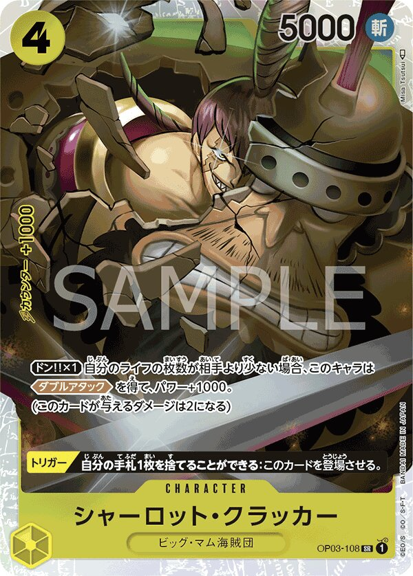 Charlotte Cracker OP03-108 Alternate Art