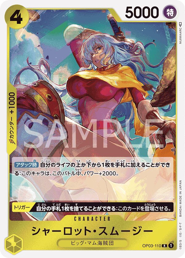 Charlotte Smoothie OP03-110 Pirate Foil