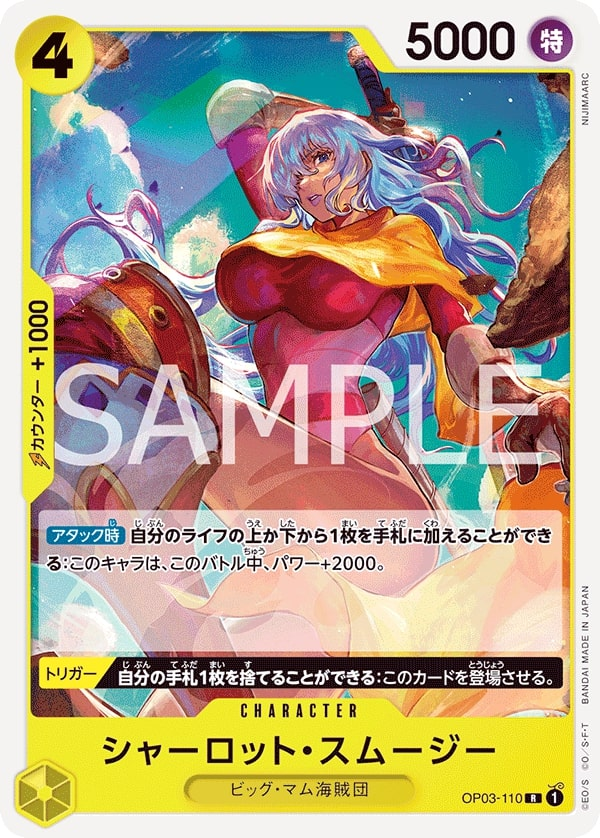 Charlotte Smoothie OP03-110 Reprint