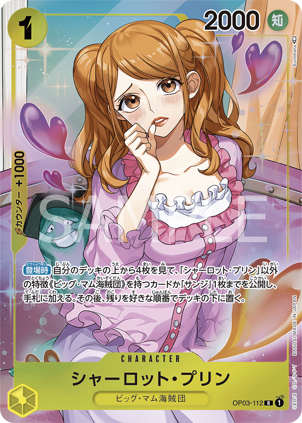 Charlotte Pudding OP03-112 Parallel