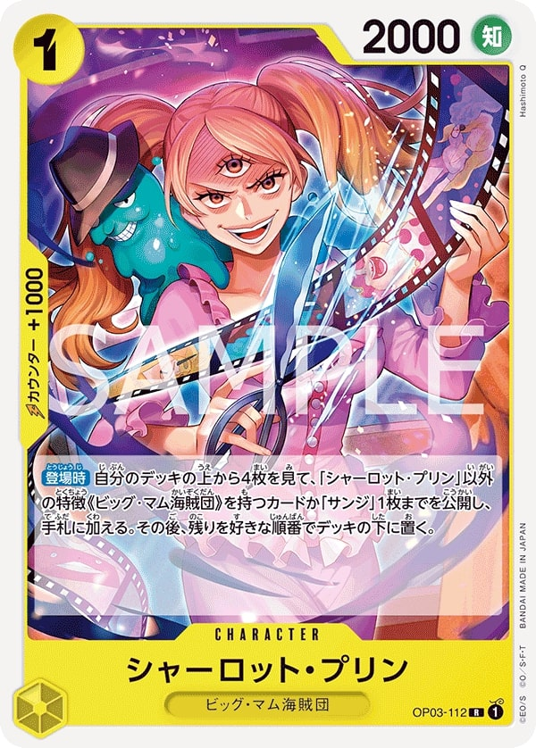 Charlotte Pudding OP03-112 Reprint