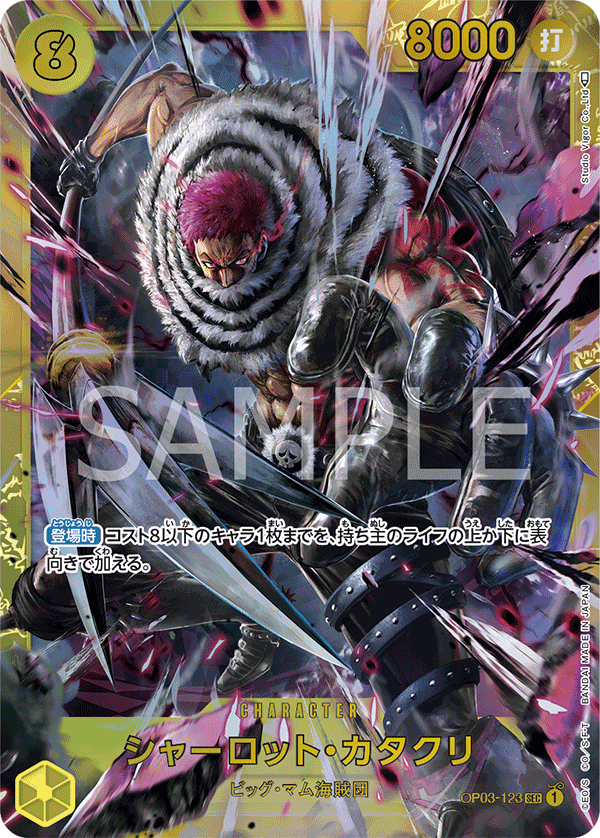 Charlotte Katakuri OP03-123 Normal