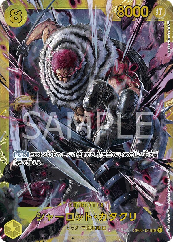 Charlotte Katakuri OP03-123 Reprint