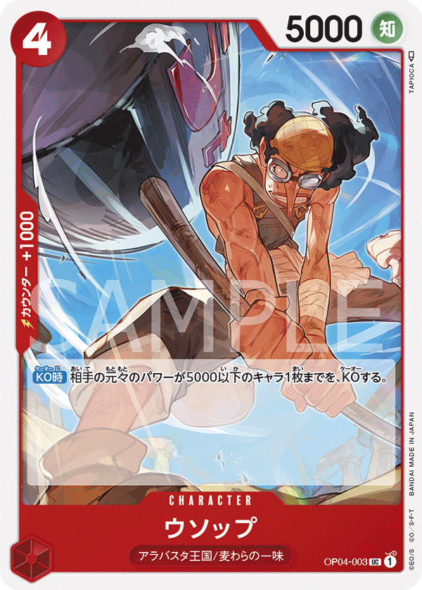 Usopp OP04-003 Normal