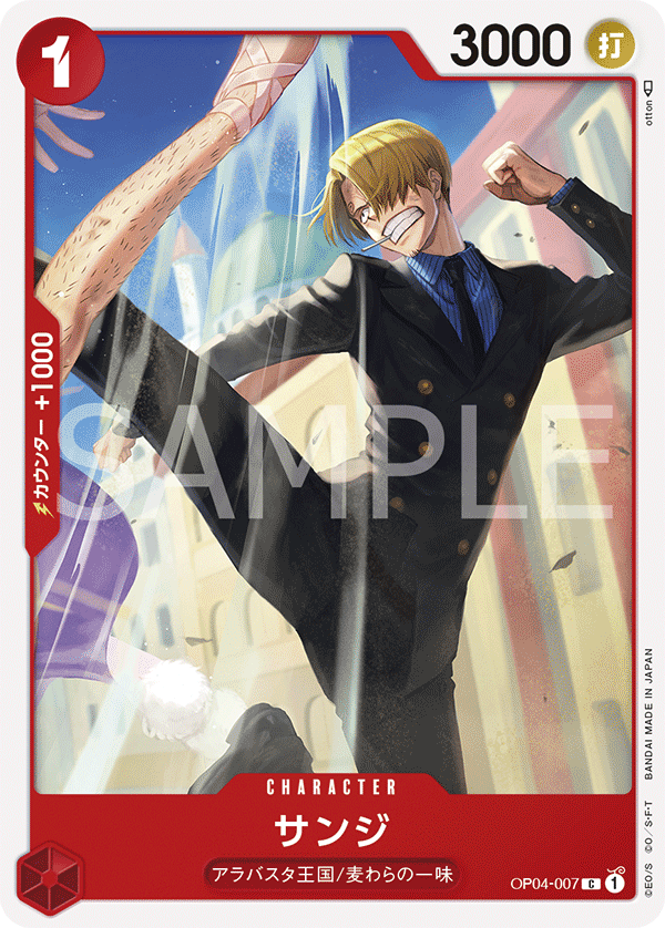 Sanji OP04-007 Normal