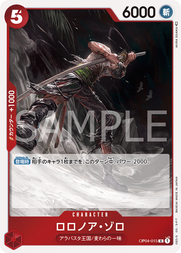Roronoa Zoro OP04-015 Normal