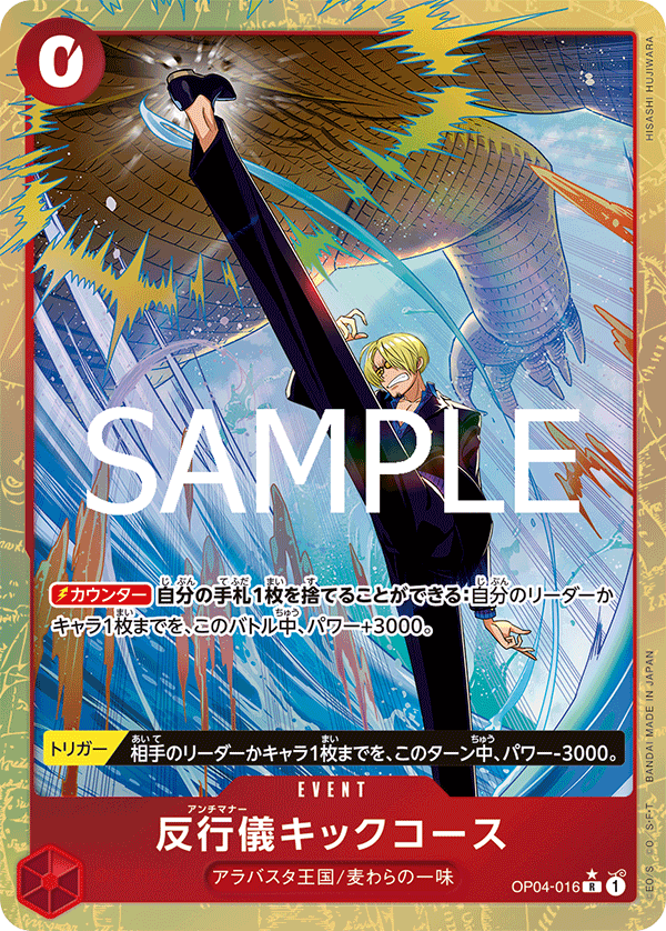 Bad Manners Kick Course OP04-016 Alternate Art