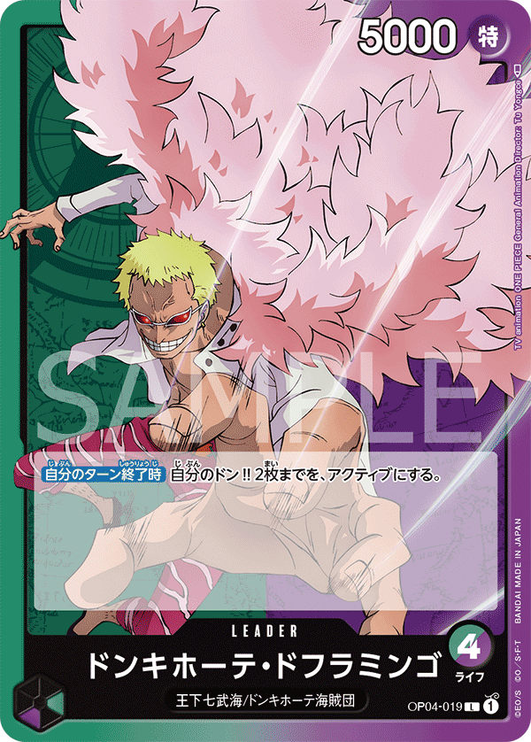 Donquixote Doflamingo OP04-019 Normal