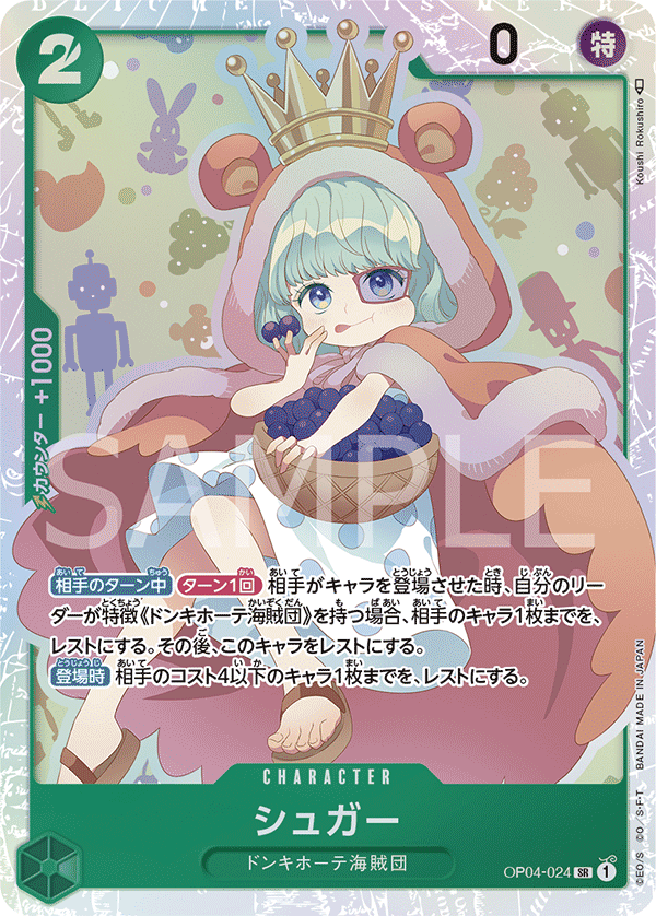 Sugar OP04-024 Normal