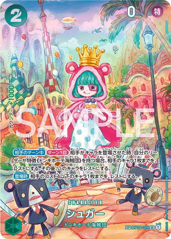 Sugar OP04-024 Alternate Art