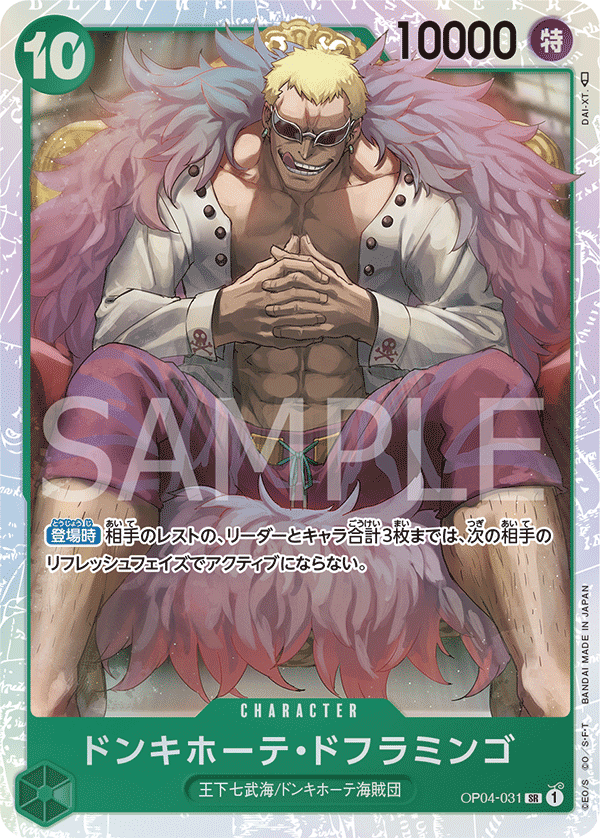 Donquixote Doflamingo OP04-031 Normal
